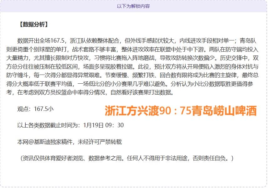 濃眉制勝三,中鋒對手難,招架,SABA沙巴体育,沙巴体育官网,沙巴体育平台,沙巴体育官网入口