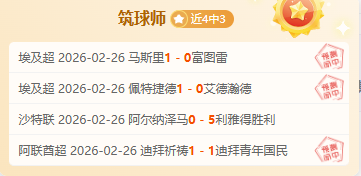 大乐透期号,专家推荐,客队客场分,SABA沙巴体育,沙巴体育官网,沙巴体育平台,沙巴体育官网入口