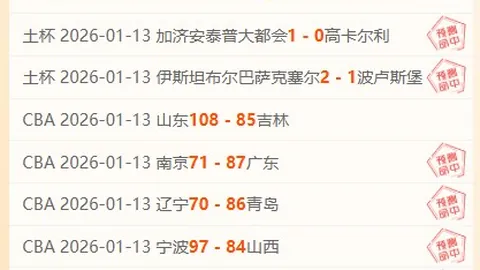 “双红大战握手言和，双方均现难题引足坛热议”