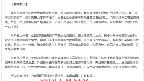 中国男篮挺进国际篮联三甲行列，日本队排名下滑，赵睿荣登杂志封面