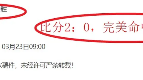 郭田雨加盟泰超清莱联，开启职业新征程