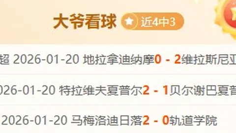 大乐透期号专家推荐：前区十码质合分析，5胜4佳绩